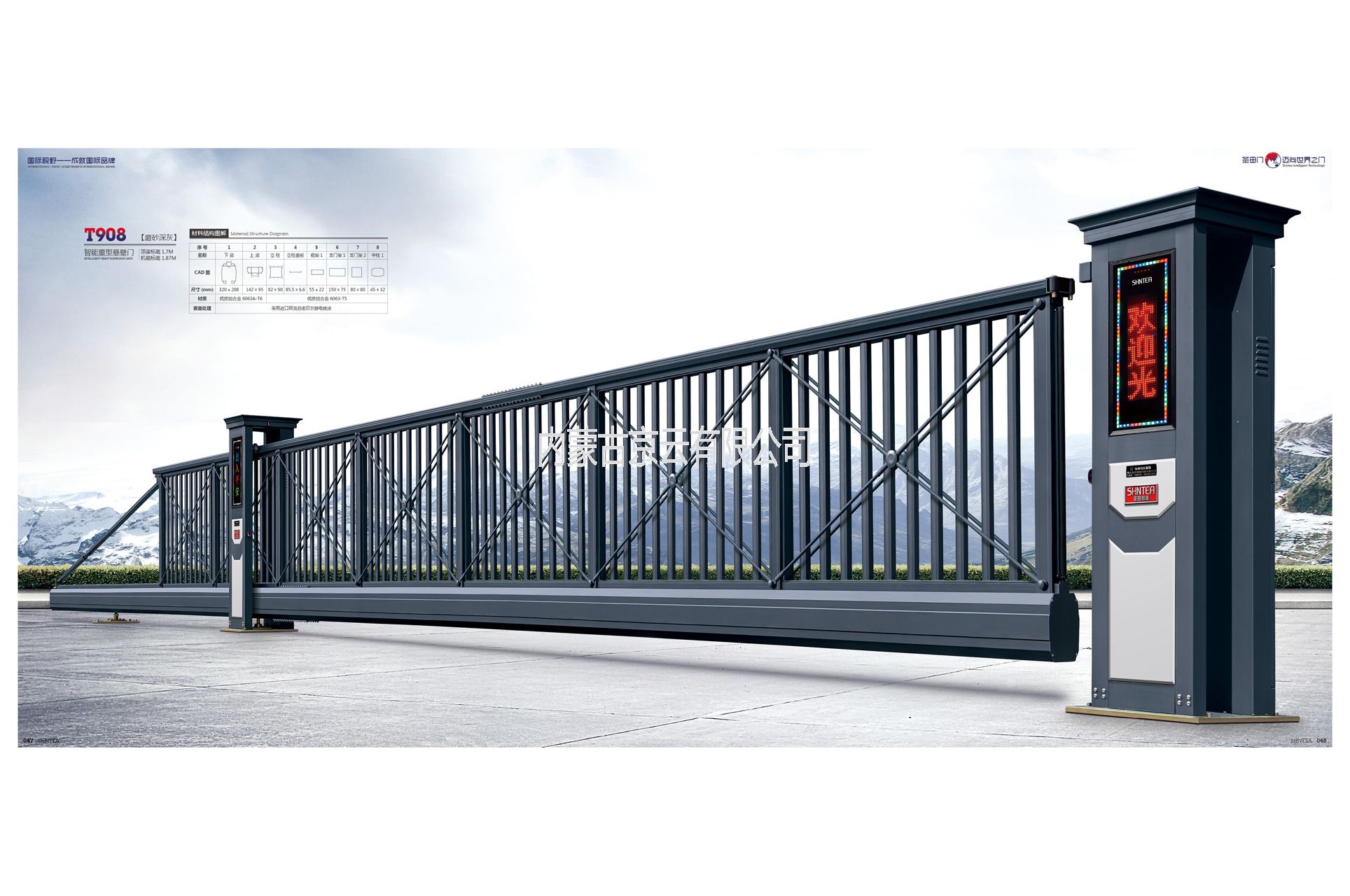 T908智能重型懸臂門(mén)
