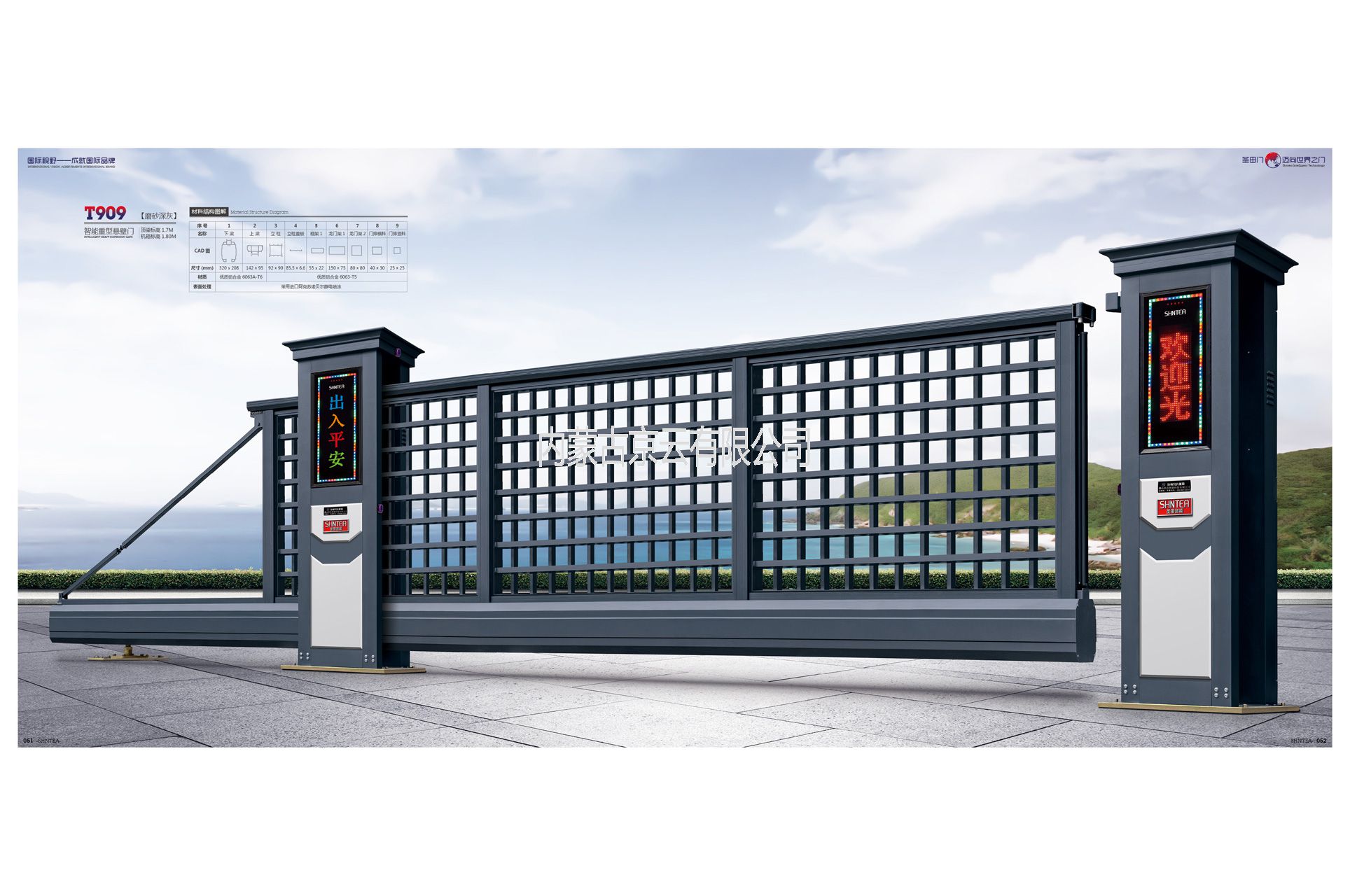 T909智能重型懸臂門(mén)