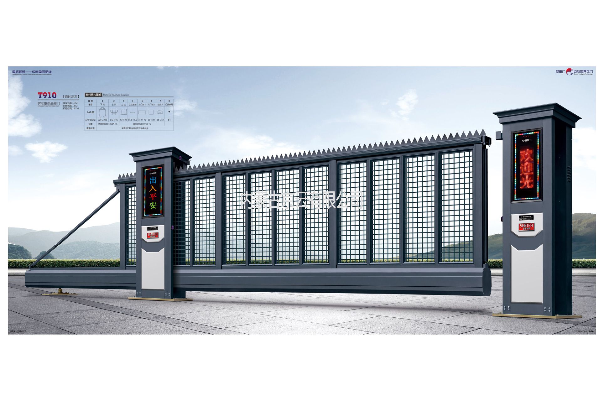 T910智能重型懸臂門(mén)