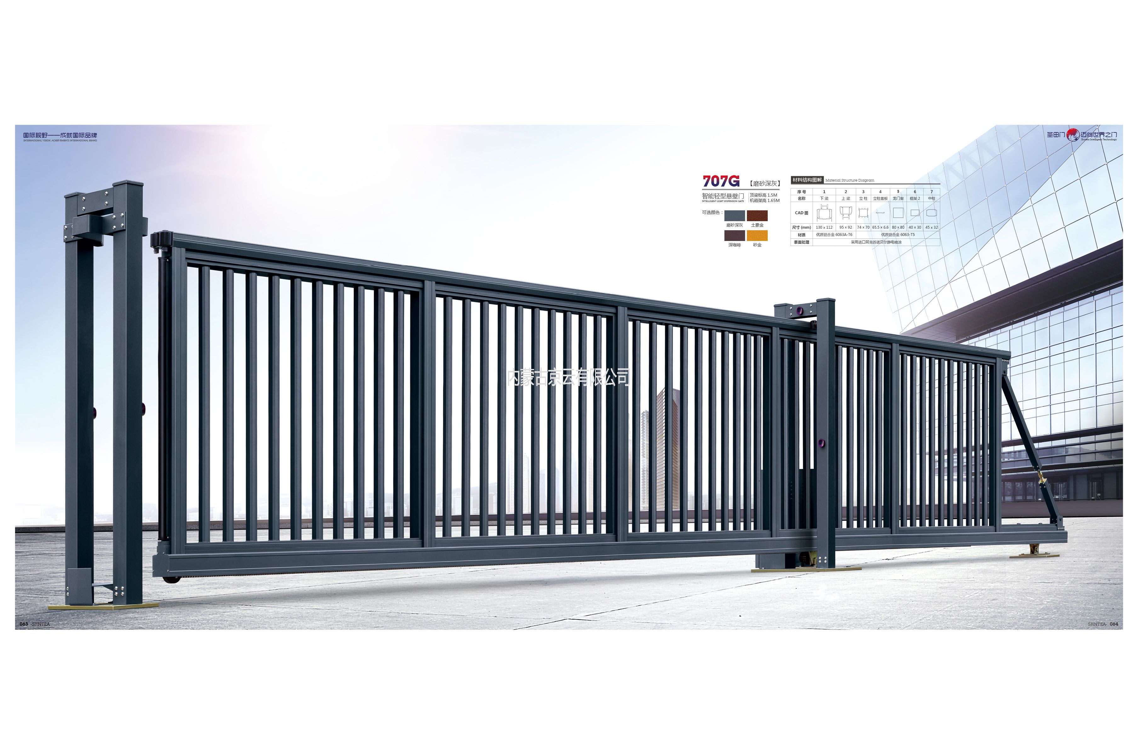 707G智能輕型懸臂門(mén)
