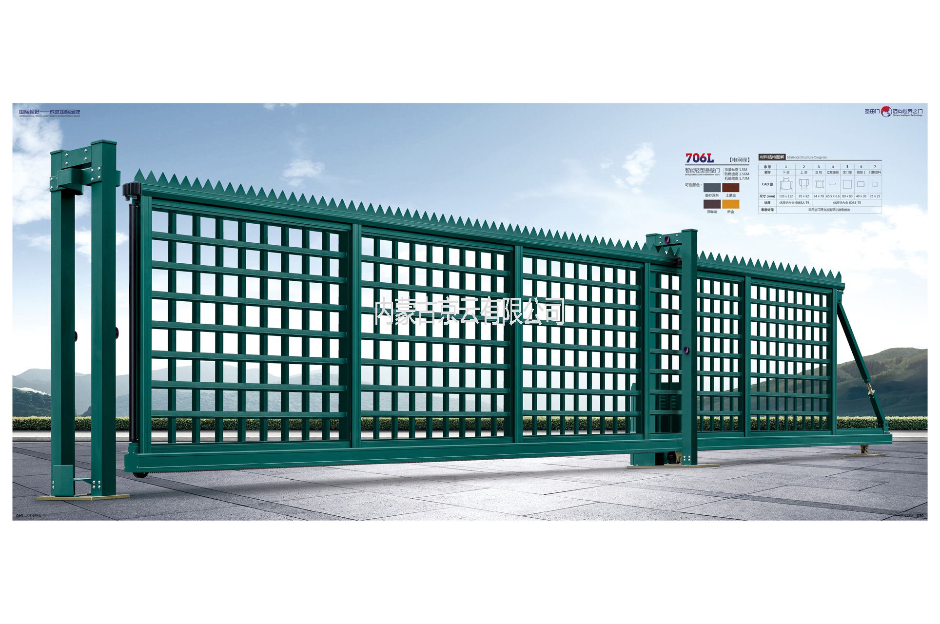 706L智能輕型懸臂門(mén)