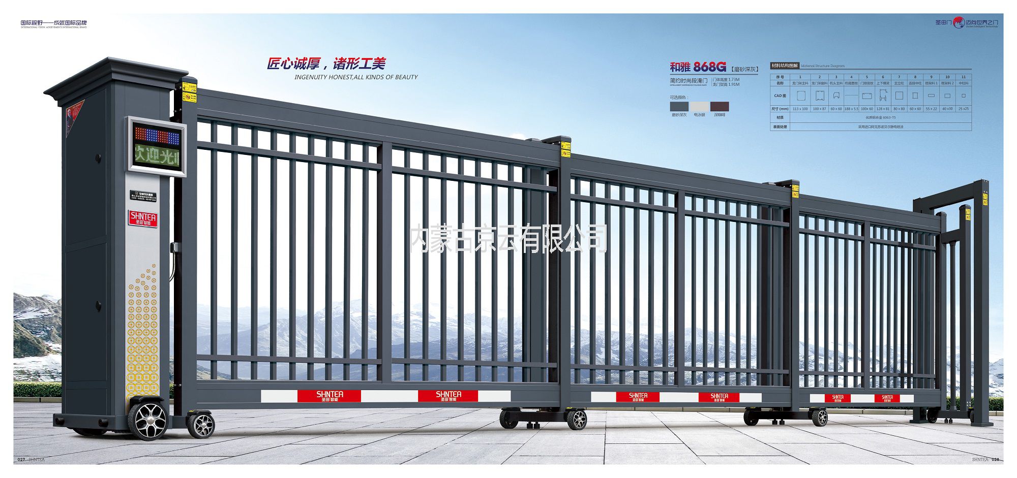 和雅868G簡約時(shí)尚段滑門