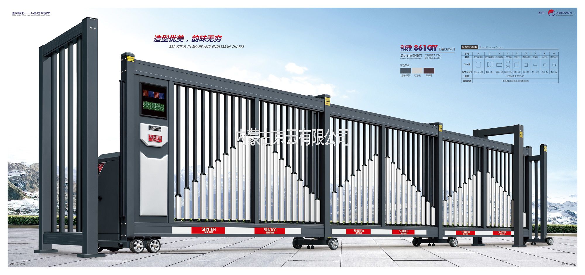 和雅861GY約時(shí)尚段滑門