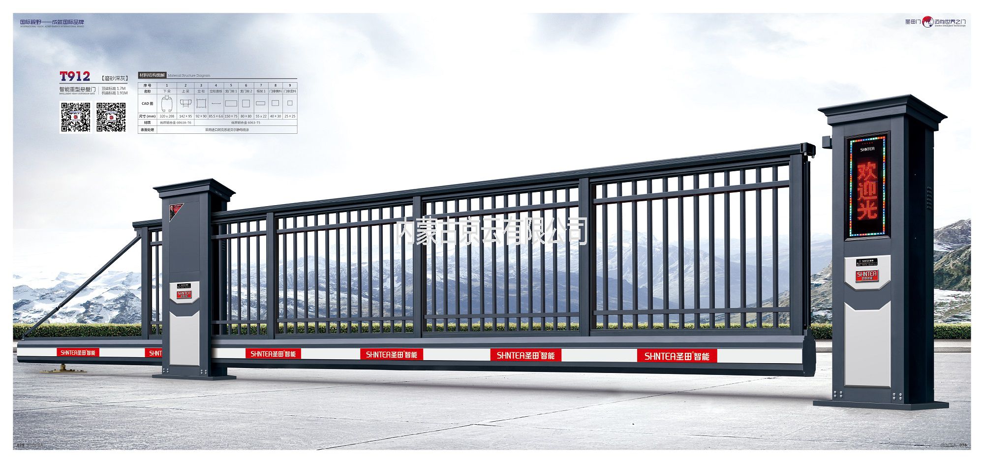T912智能重型懸臂門(mén)